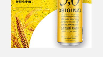 淘寶天貓直通車啤酒主圖與寶貝鉆展模板PSD設(shè)計(jì)素材 高清下載與食品茶飲設(shè)計(jì)大全