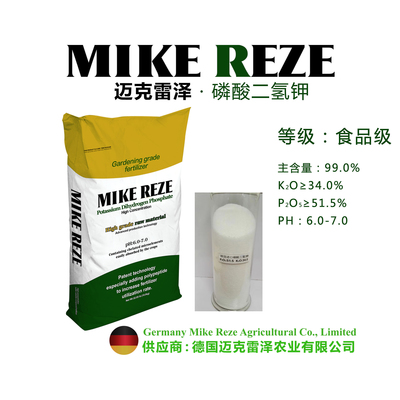 磷酸二氫鉀水溶肥 德國進口朗迪雷澤，葉面噴施與沖施雙效高鉀之選