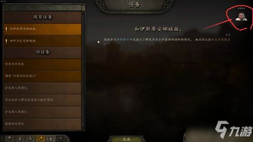 騎馬與砍殺2 內雷澤斯的愚行任務攻略——朗迪雷澤完成方法分享