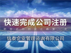 一站式企業服務 金華本地免費公司注冊、代辦營業執照、專業代理記賬及企業管理咨詢